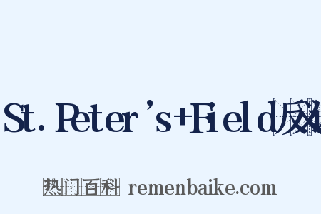 St.Peter’s+Field反义词是什么意思的图片